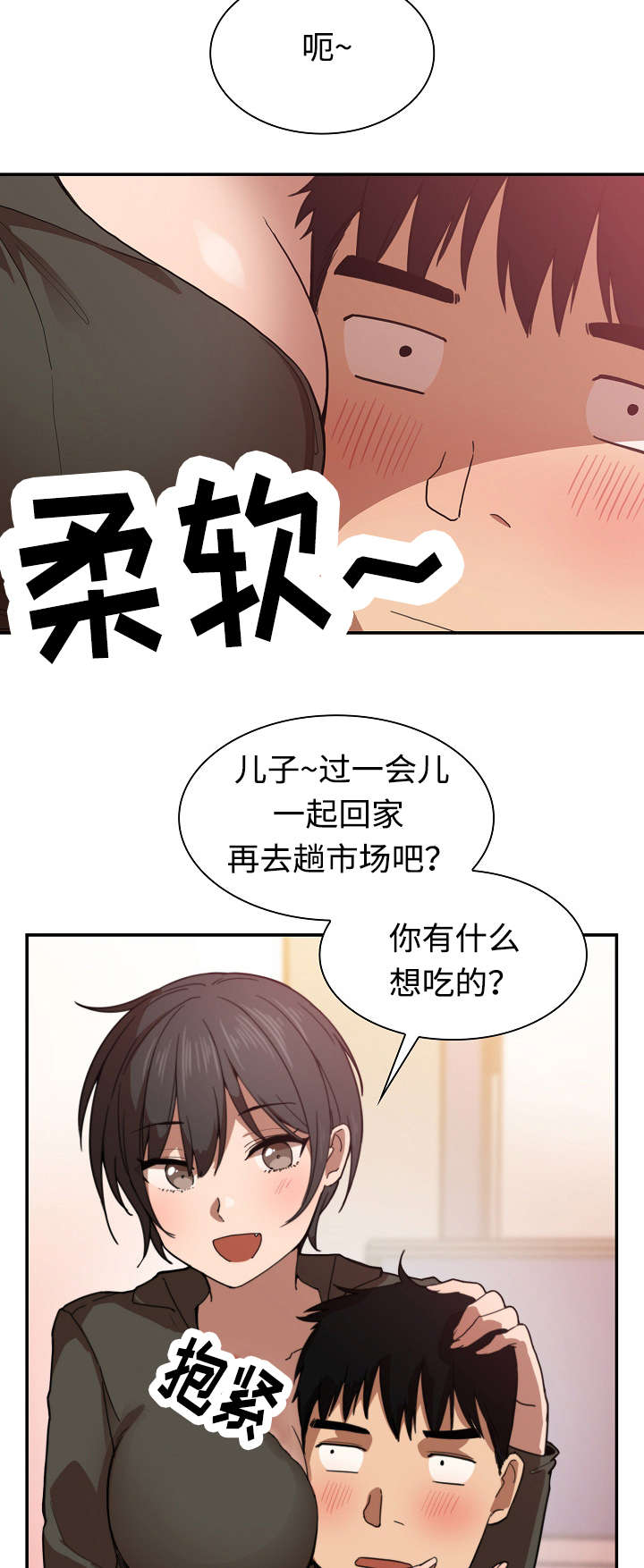 窗外芳邻韩漫去哪里看漫画,第48章：电影票3图