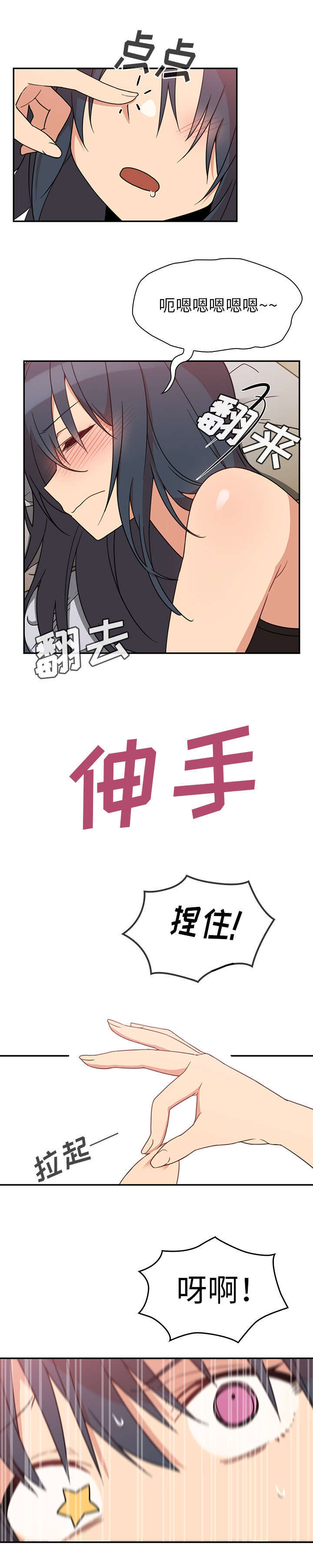 窗外芳邻韩漫去哪里看漫画,第27章：讨论2图