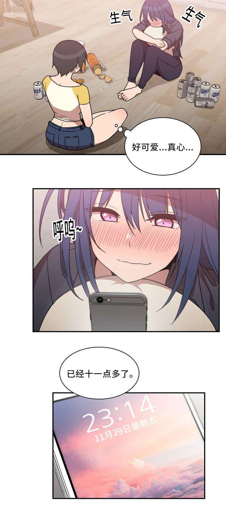 窗外有张脸电视剧漫画,第54章：喜剧5图