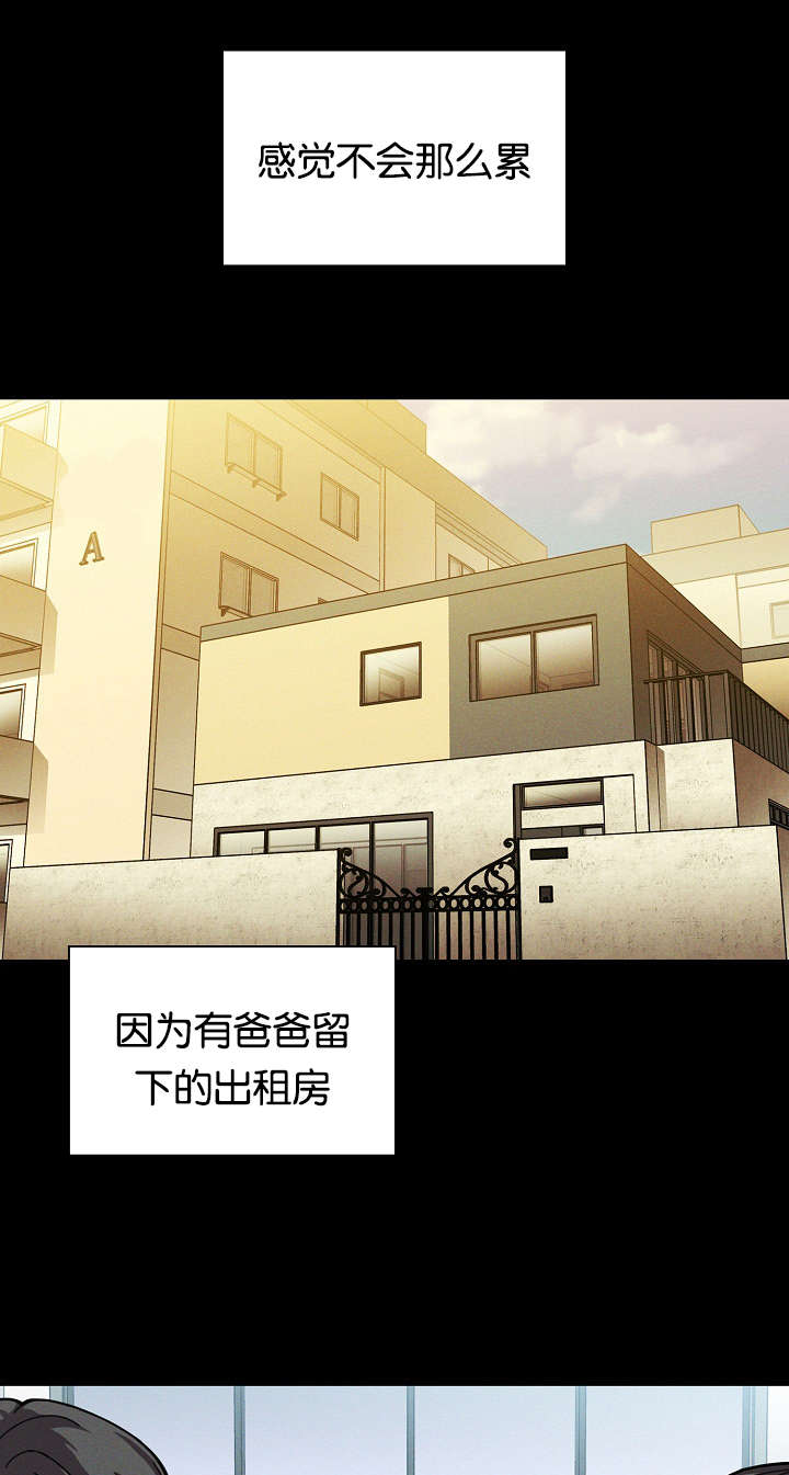 窗外芳邻免费版漫画,第34章：开花结果1图