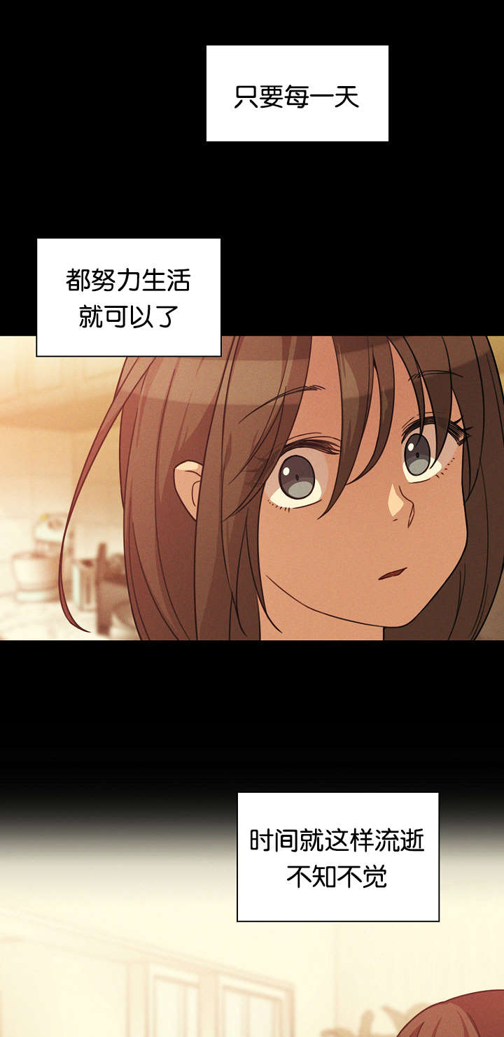 窗外芳邻免费版漫画,第34章：开花结果3图
