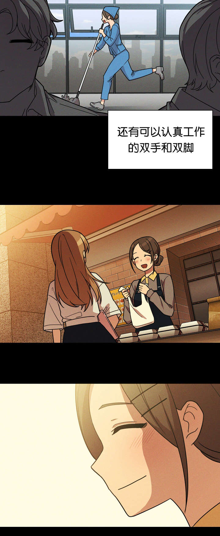 窗外芳邻免费版漫画,第34章：开花结果2图