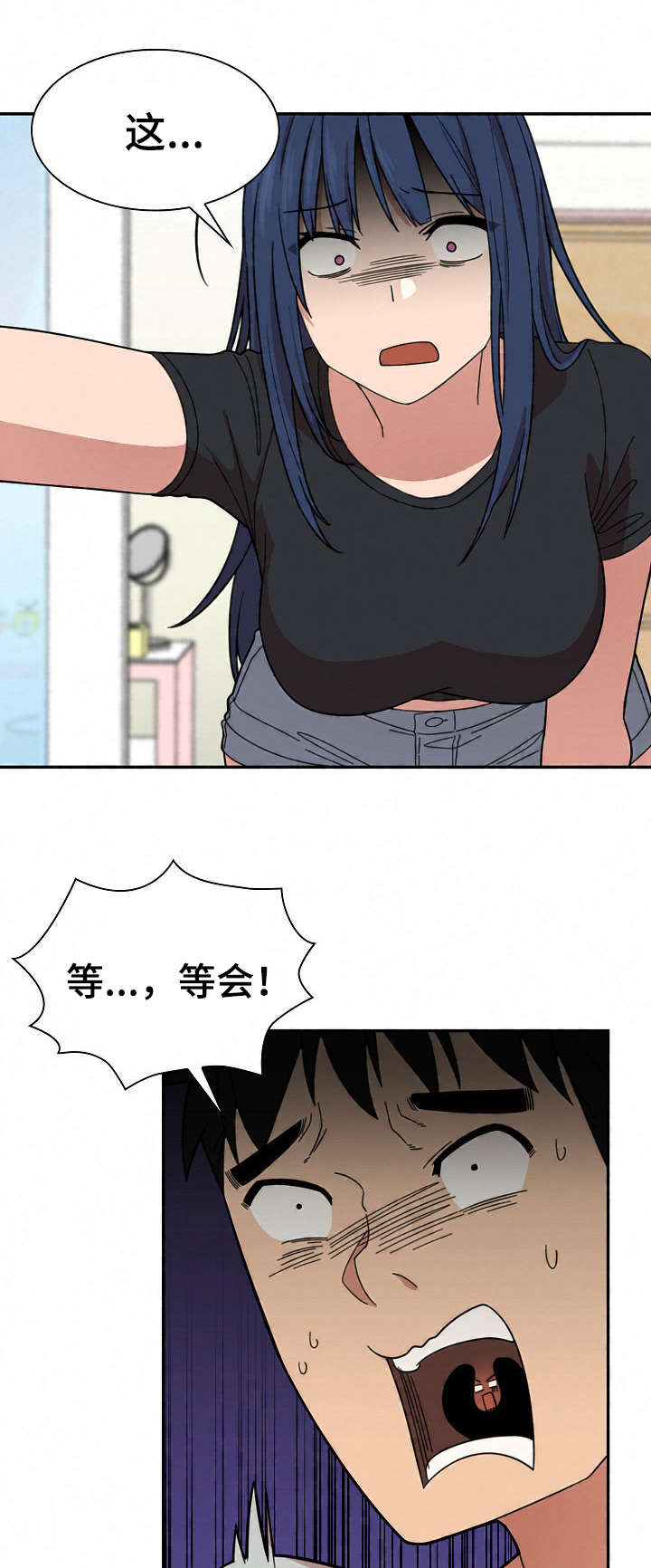 窗外梅香漫画,第45章：最后一天1图