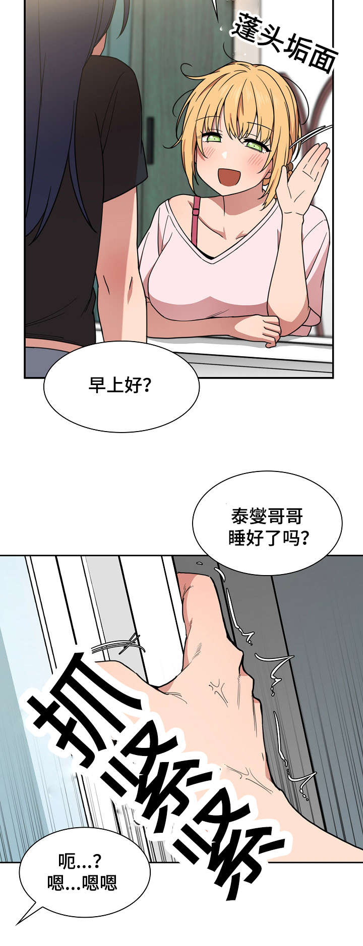 窗外梅香漫画,第45章：最后一天3图