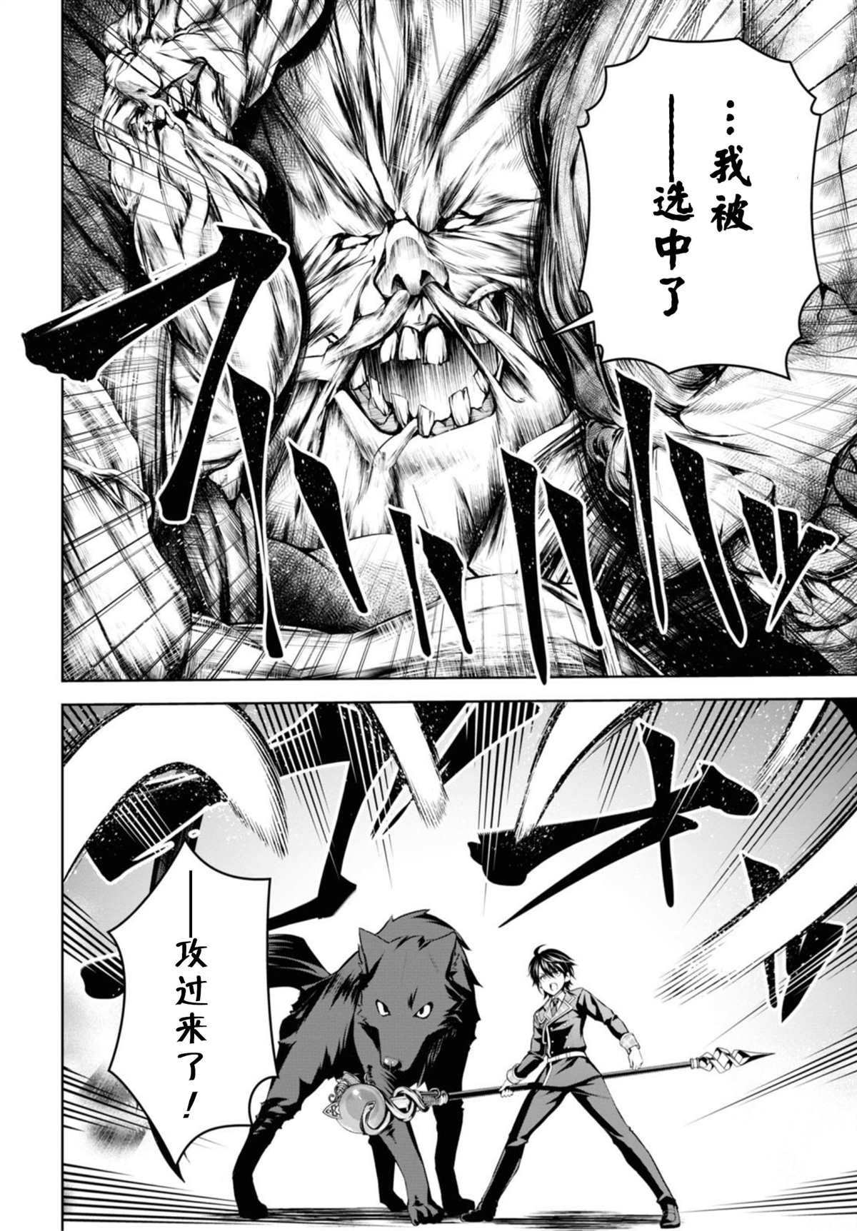 圣剑学院的魔剑使为什么被禁漫画,第11话4图