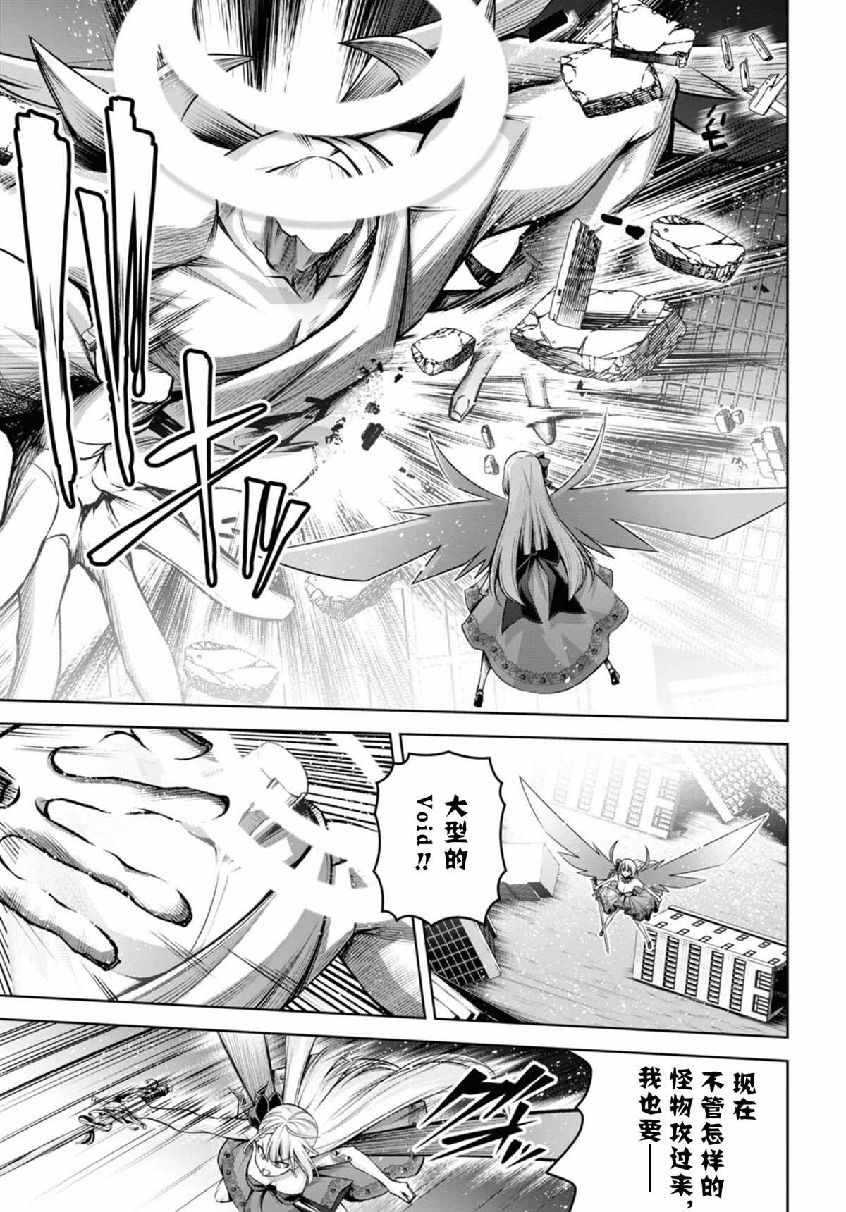 圣剑学院的魔剑使03漫画,第30话5图