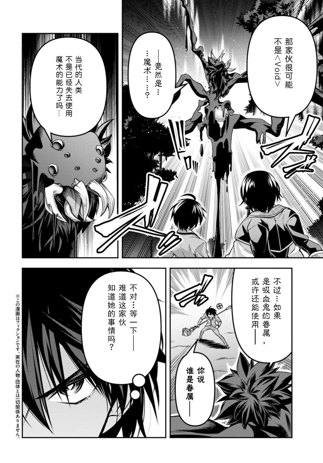 第34话3