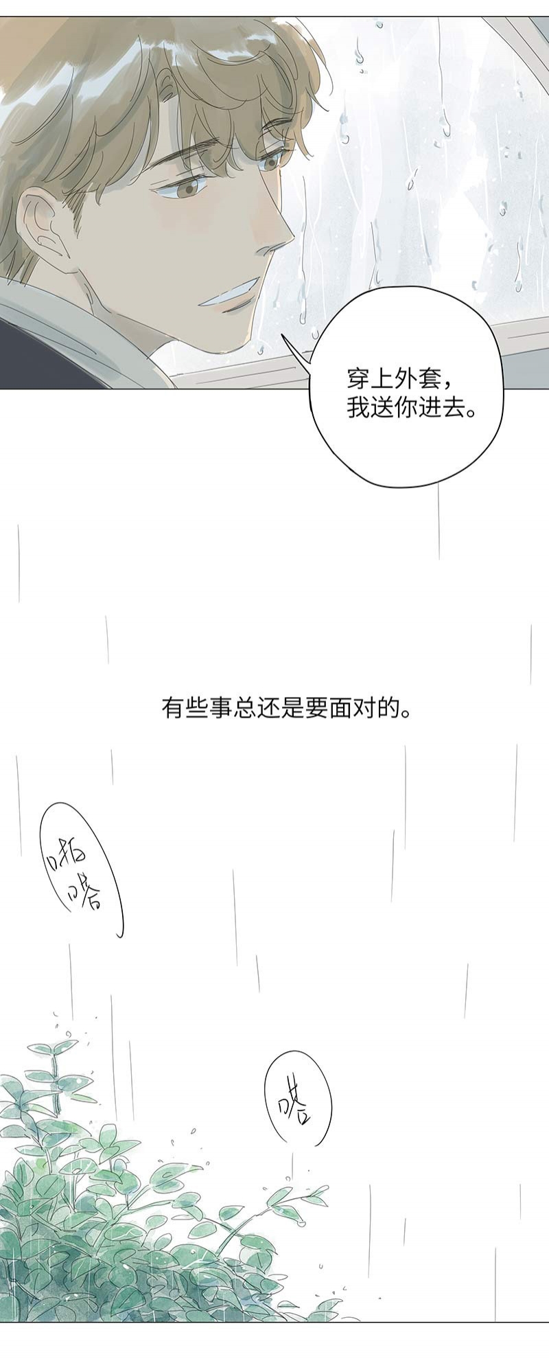 第53话4