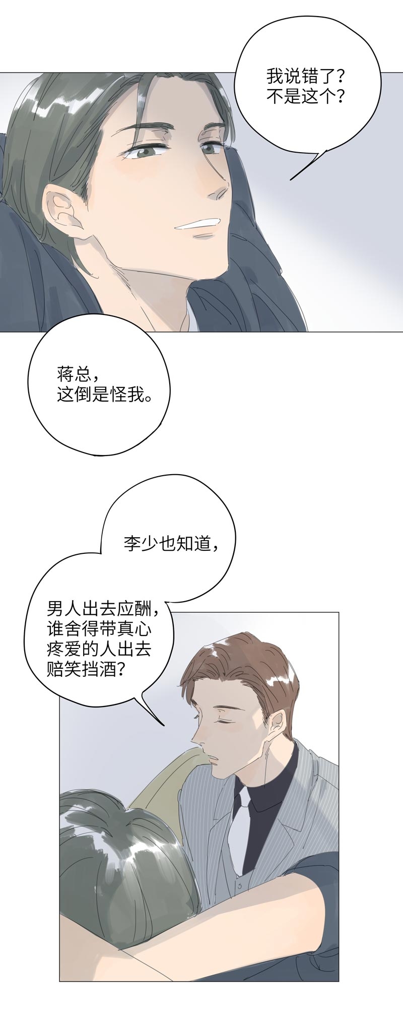 第59话2