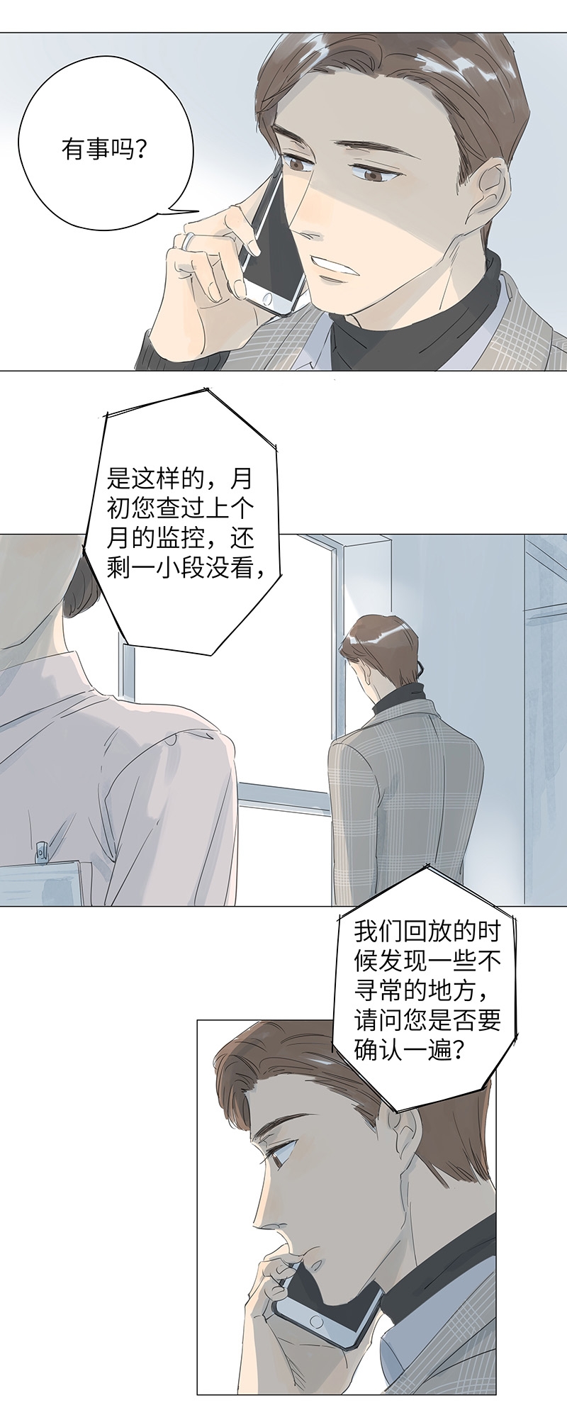 第46话3
