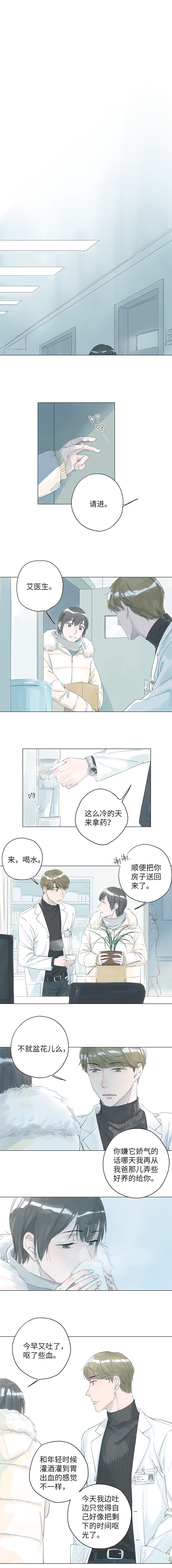 第6话3