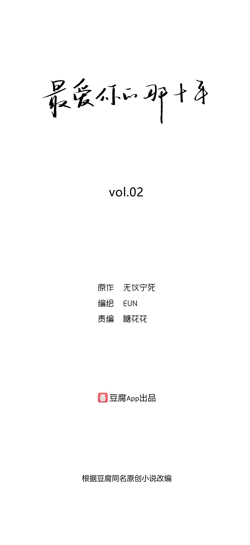 第2话0