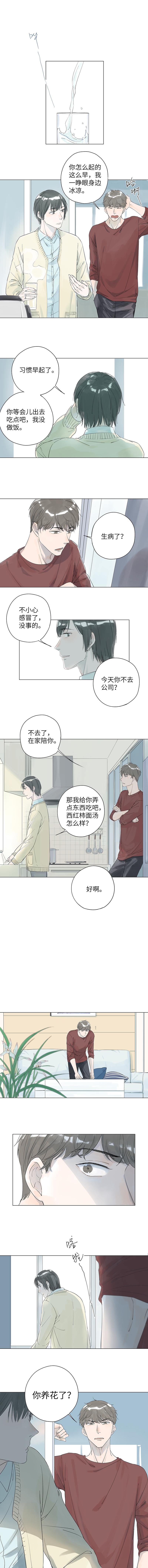 第5话3