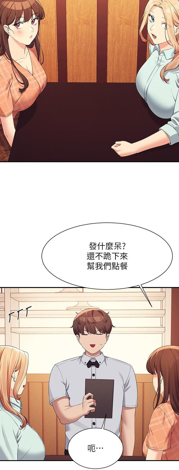 理工系女神/谁说理组没正妹?漫画,第149话3图