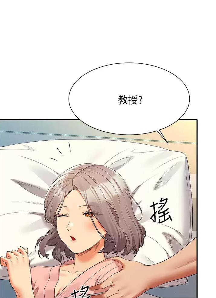 理工系女神/谁说理组没正妹?漫画,第107话2图