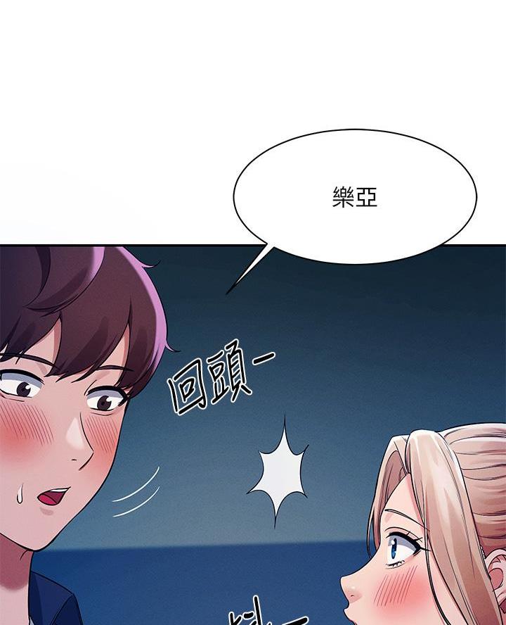 理工系女神/谁说理组没正妹?漫画,第63话2图