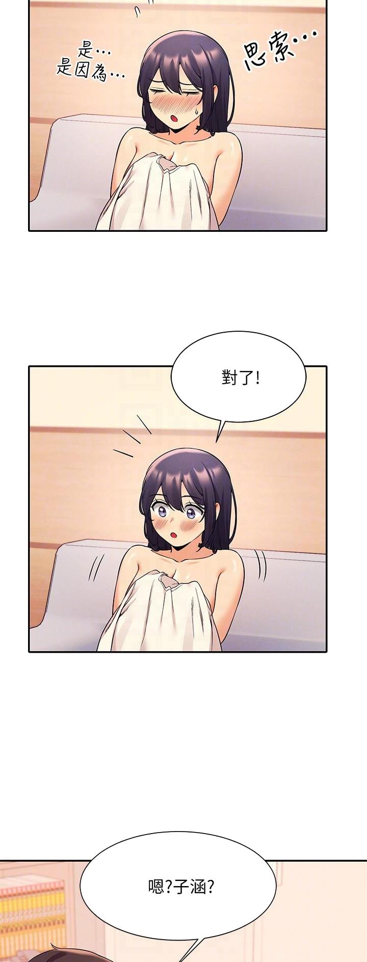 理工系女神/谁说理组没正妹?漫画,第40话5图