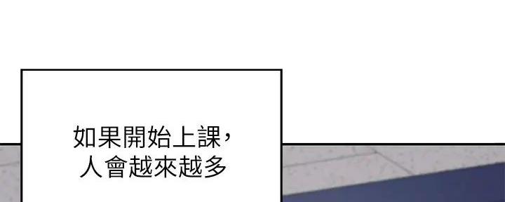 理工系女神/谁说理组没正妹?漫画,第17话2图