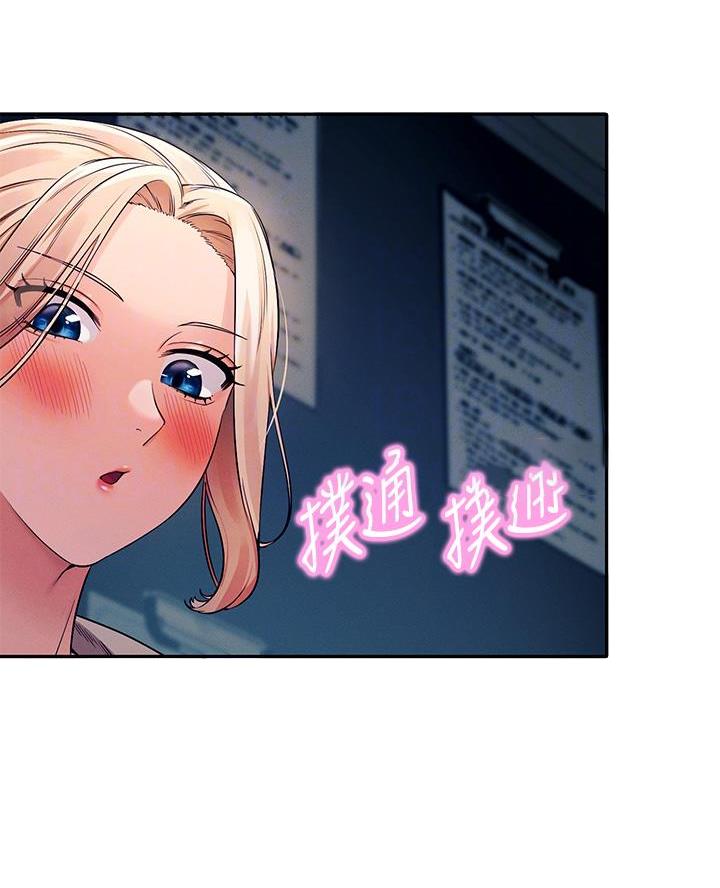 理工系女神/谁说理组没正妹?漫画,第63话5图