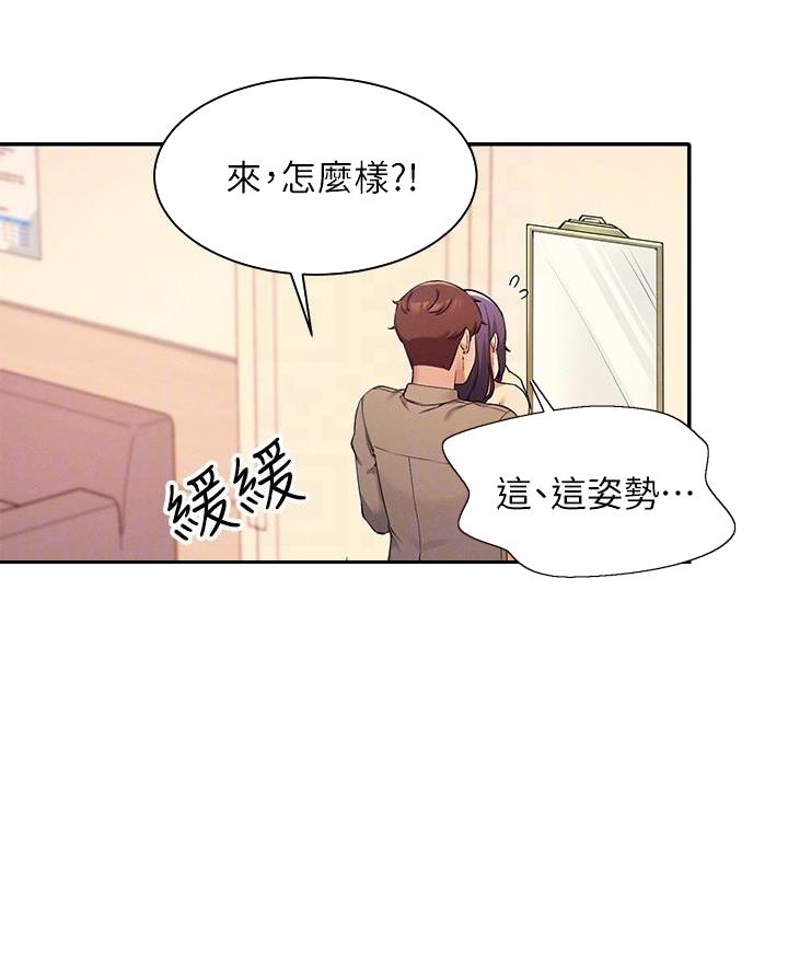 理工女知乎漫画,第39话3图
