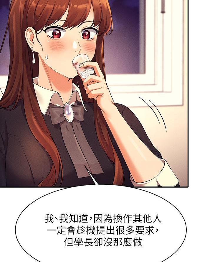 理工系女神/谁说理组没正妹?漫画,第55话3图