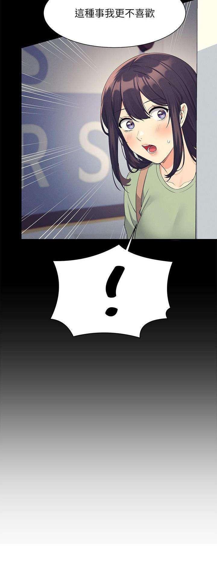 理工系女神/谁说理组没正妹?漫画,第148话4图