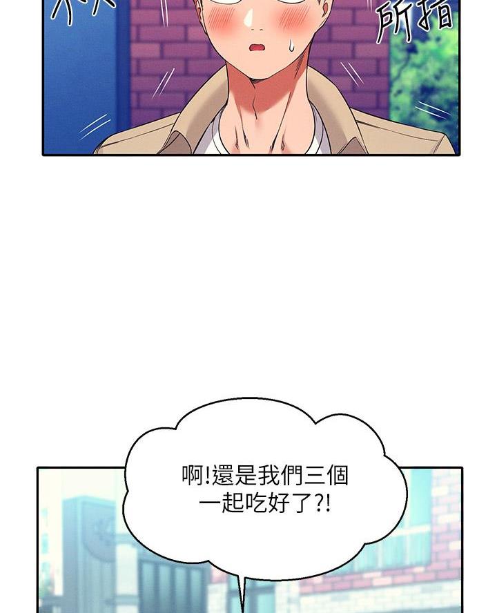 谁说理组没正妹漫画第三话漫画,第60话5图