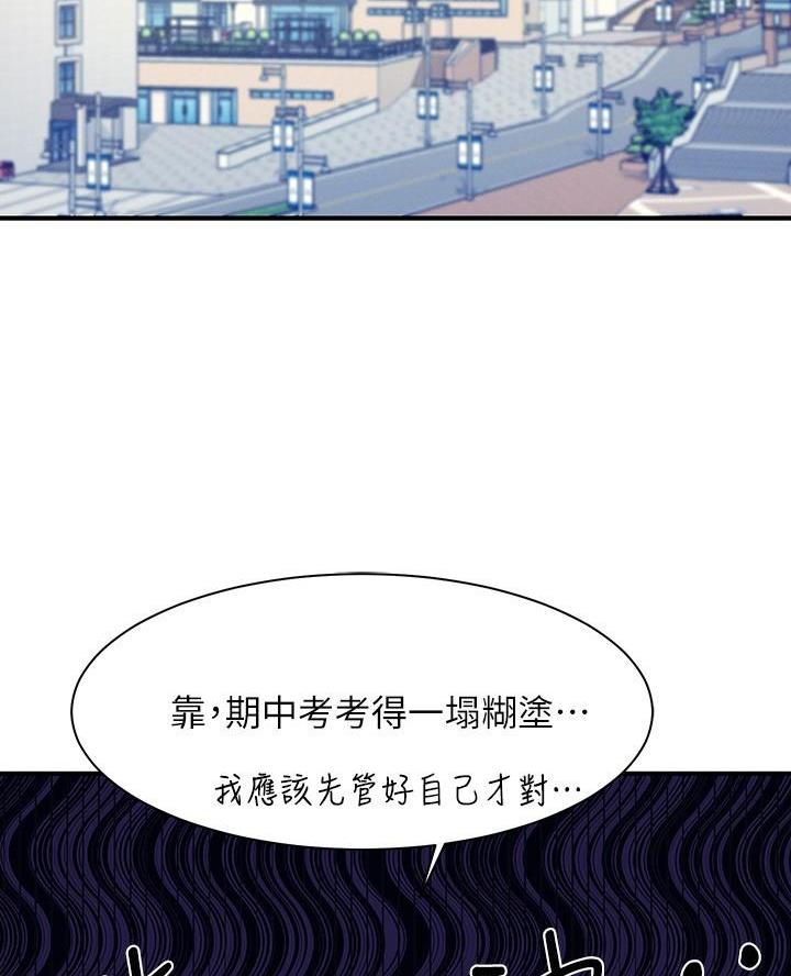 理工系女神/谁说理组没正妹?漫画,第44话3图