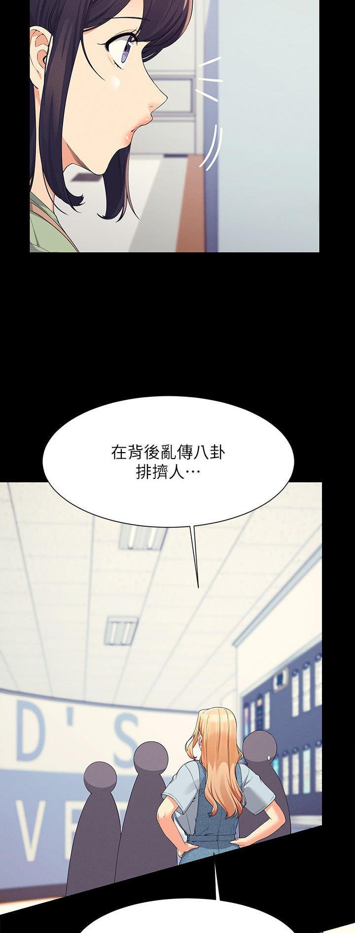 理工系女神/谁说理组没正妹?漫画,第148话3图