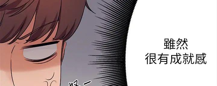 理工系女神/谁说理组没正妹?漫画,第18话3图