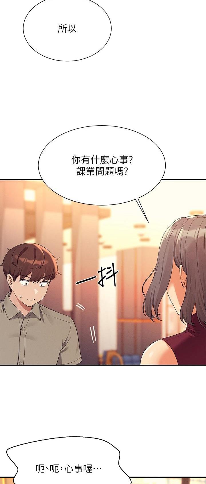 理工系女神/谁说理组没正妹?漫画,第131话4图