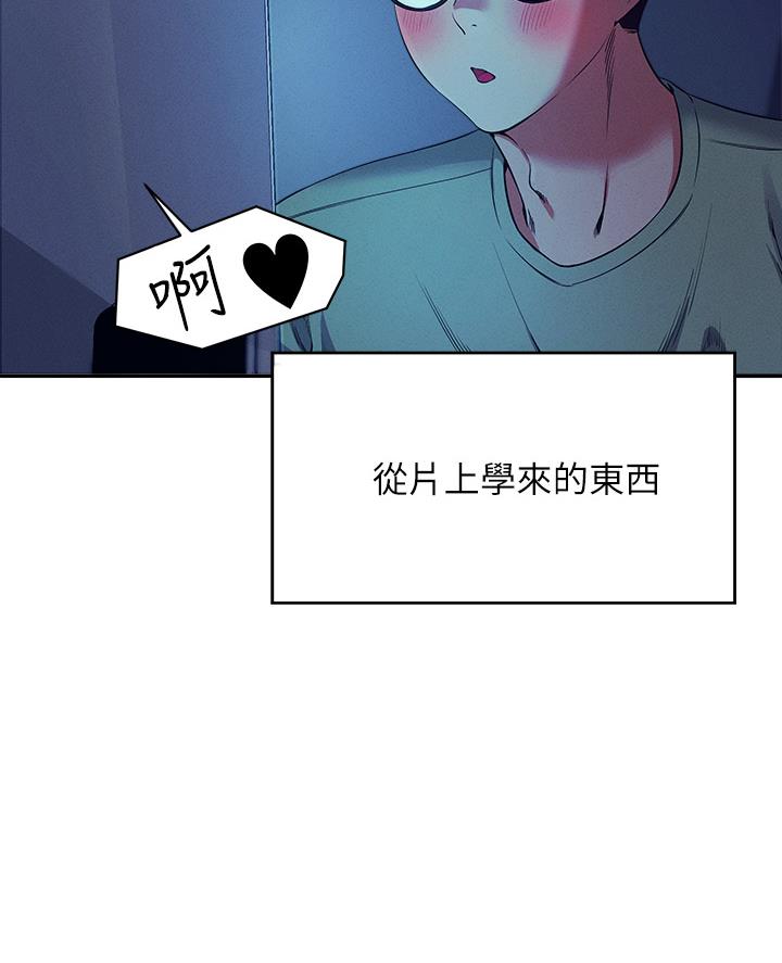 理工系女神/谁说理组没正妹?漫画,第65话2图