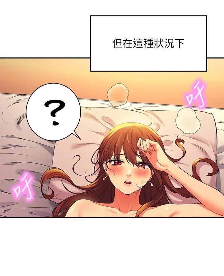 理工系女神/谁说理组没正妹?漫画,第57话4图