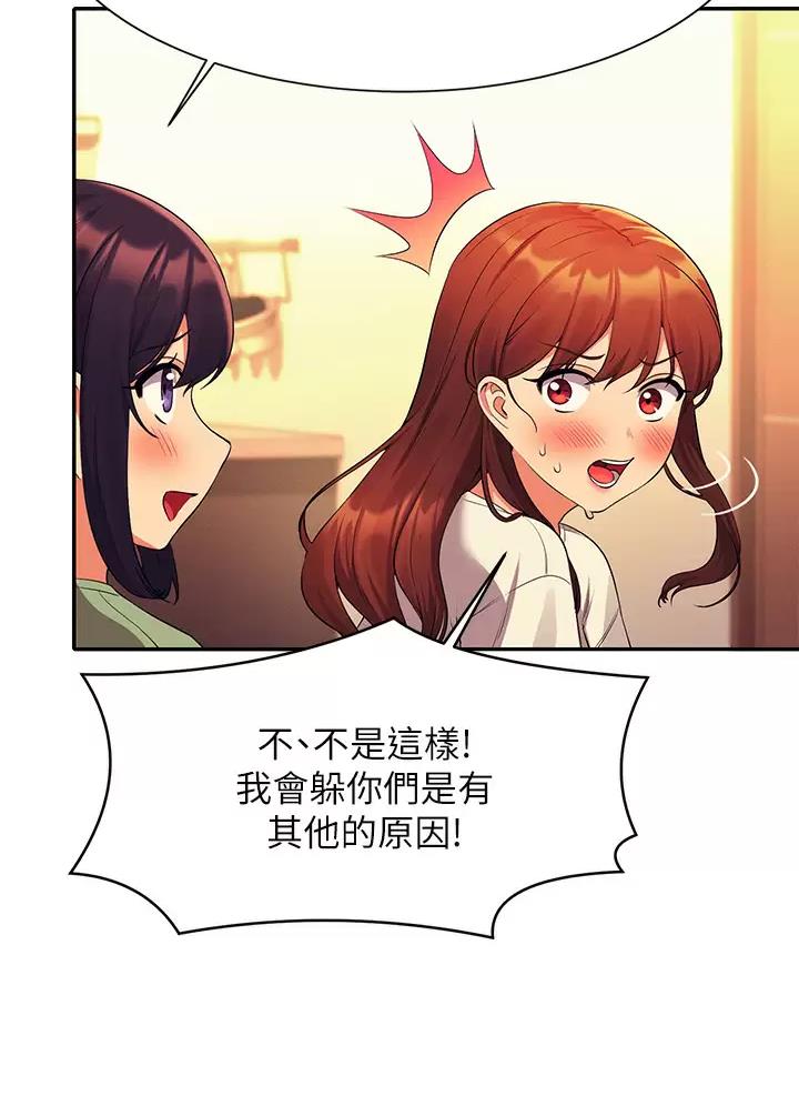 理工系女神/谁说理组没正妹?漫画,第114话5图