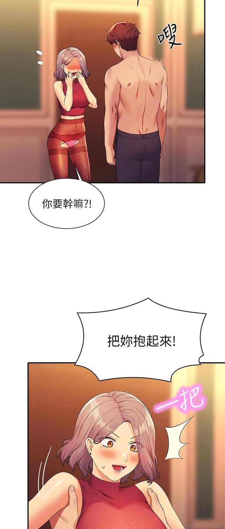 理工系女神/谁说理组没正妹?漫画,第132话2图