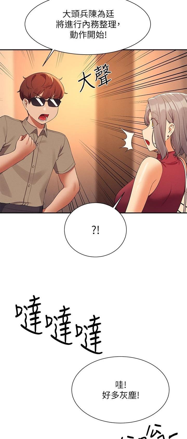 理工系女神/谁说理组没正妹?漫画,第131话1图