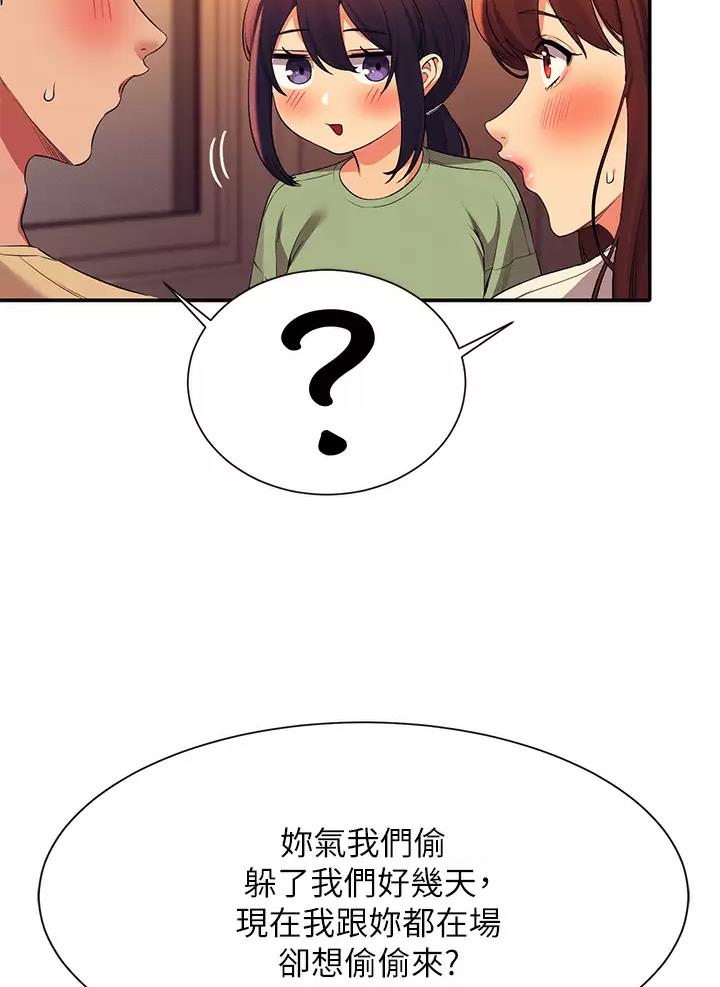 理工系女神/谁说理组没正妹?漫画,第114话4图