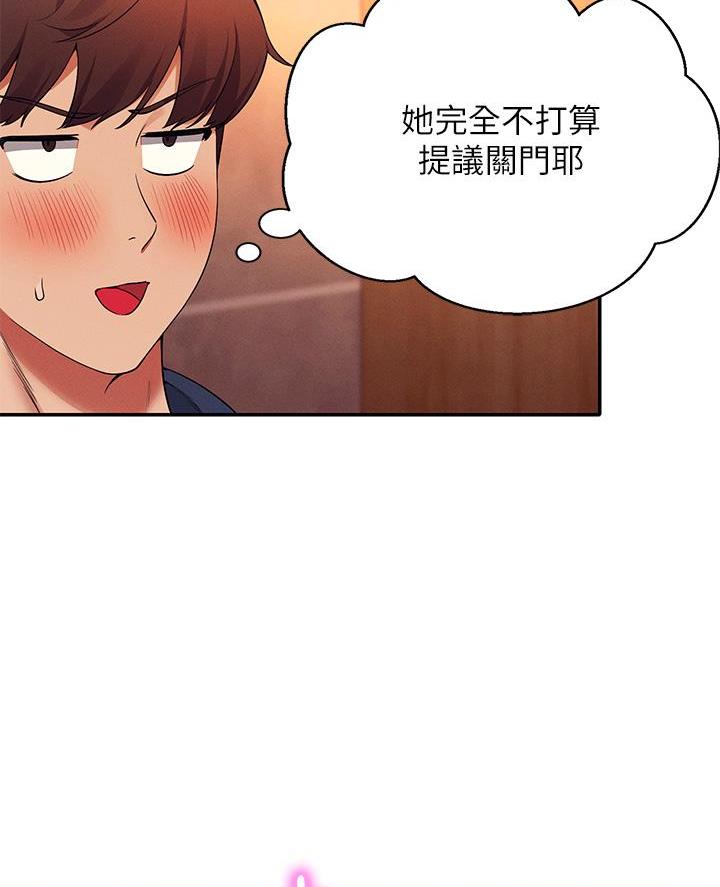 理工系女神/谁说理组没正妹?漫画,第66话4图
