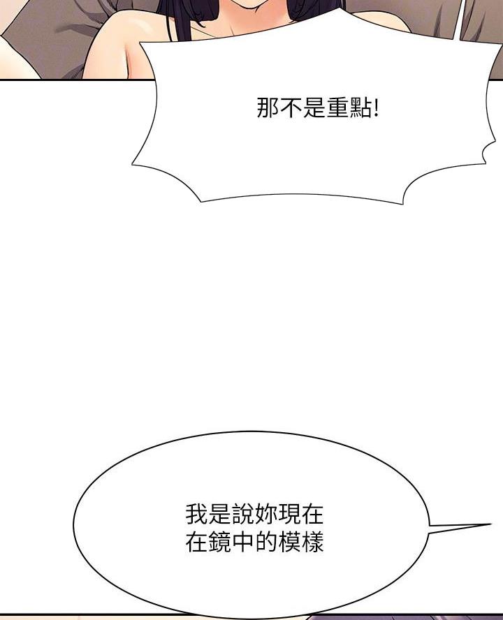 理工女知乎漫画,第39话5图