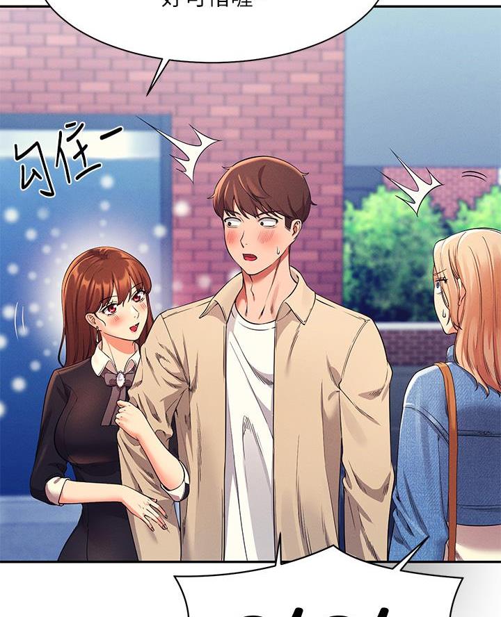 谁说理组没正妹漫画第三话漫画,第60话3图