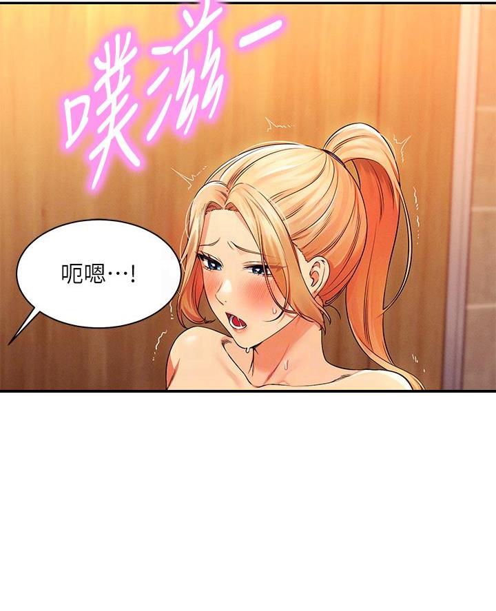 理工系女神/谁说理组没正妹?漫画,第66话5图