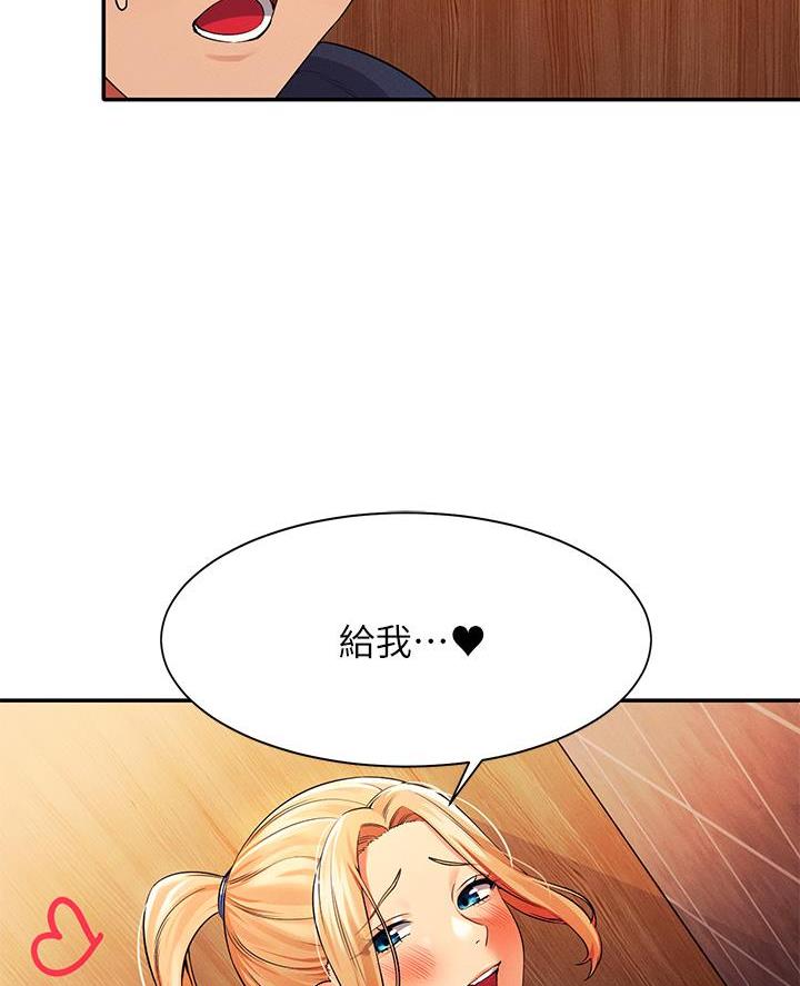 理工系女神/谁说理组没正妹?漫画,第67话5图