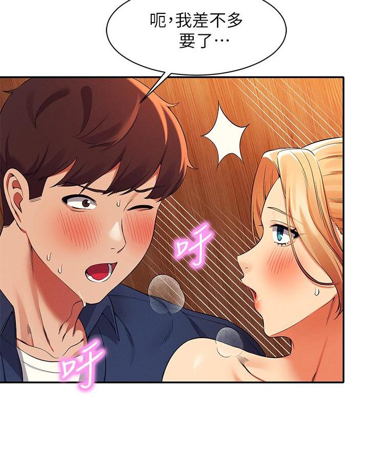 理工系女神/谁说理组没正妹?漫画,第67话3图