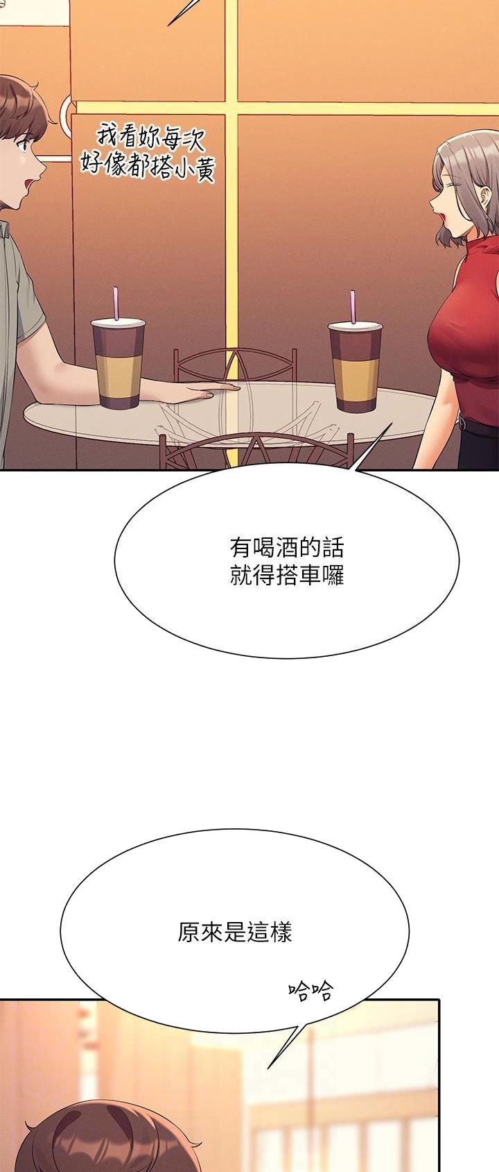 理工系女神/谁说理组没正妹?漫画,第131话2图