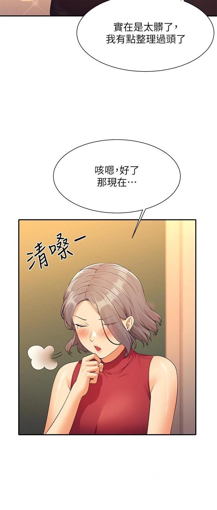 理工系女神/谁说理组没正妹?漫画,第131话5图