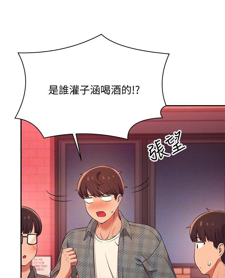 理工系女神/谁说理组没正妹?漫画,第46话3图