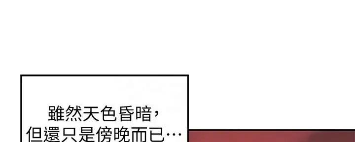 理工女知乎漫画,第15话5图