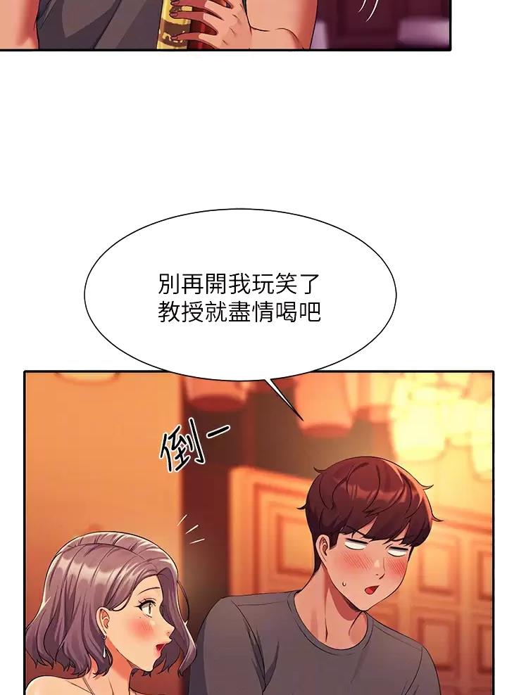 理工系女神/谁说理组没正妹?漫画,第100话4图