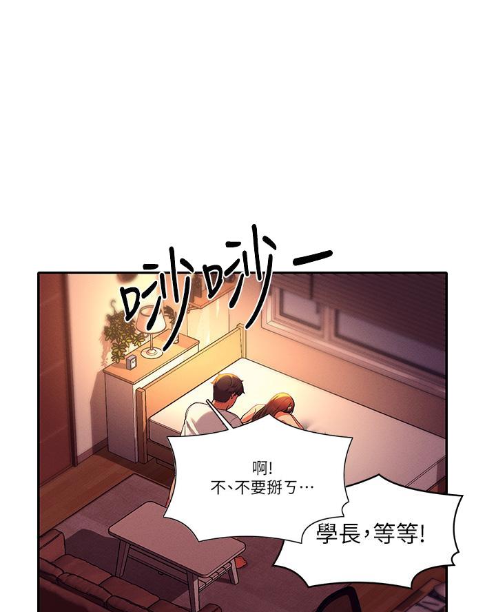 理工女知乎漫画,第58话1图