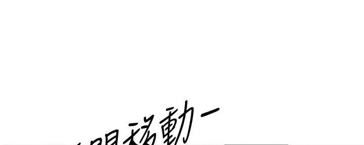 理工系女神/谁说理组没正妹?漫画,第14话2图